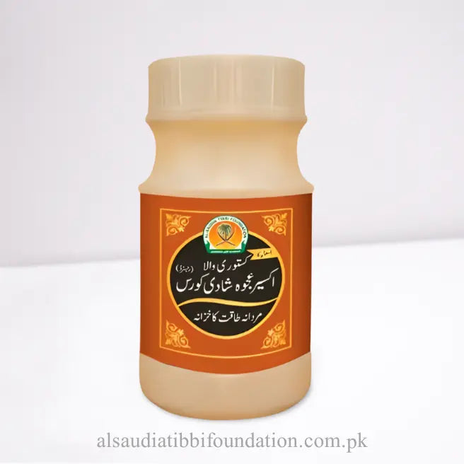 Akseer Ajwa Shadi Course by Al-Saudia Tibbi Foundation