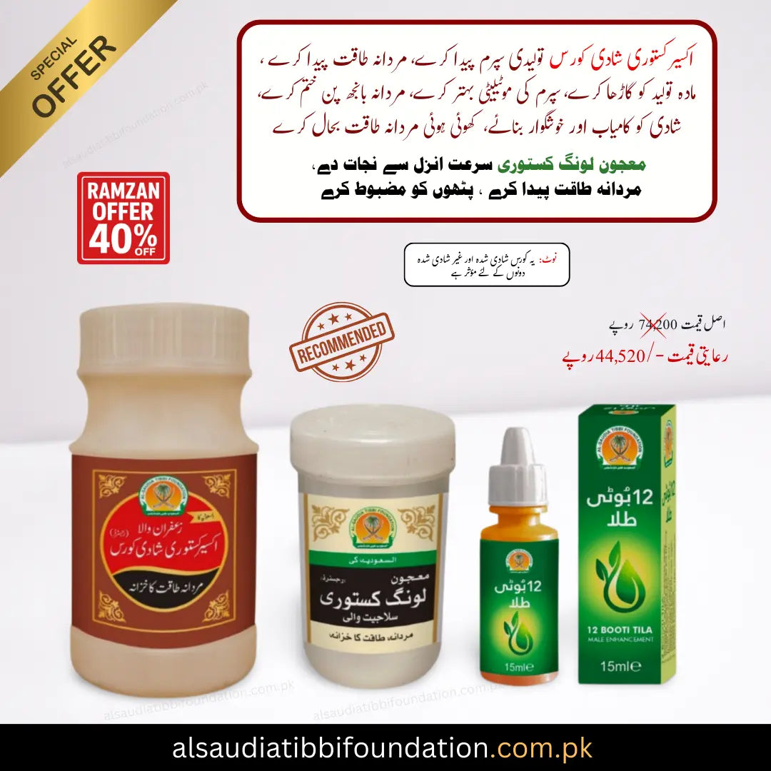 Akseer Kasturi Shadi Course special Ramzan Offer