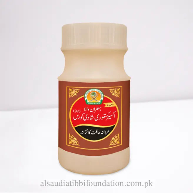 Akseer Kasturi Shadi Course by Al-Saudia Tibbi Foundation