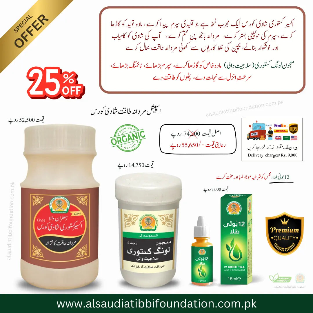 Akseer kasturi shadi course by Al-Saudia Tibbi Foundation