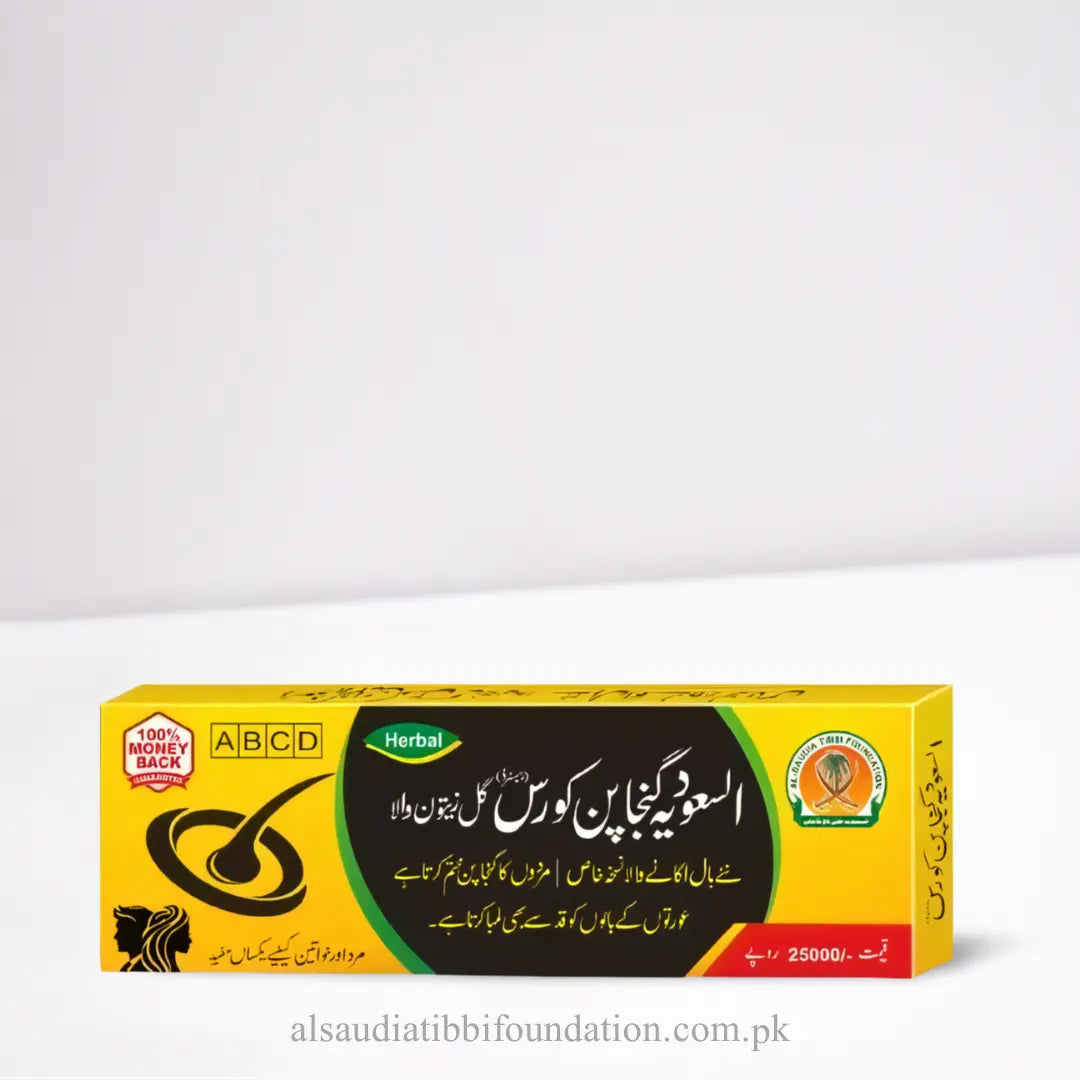 Al-Saudia Ganjapan Course