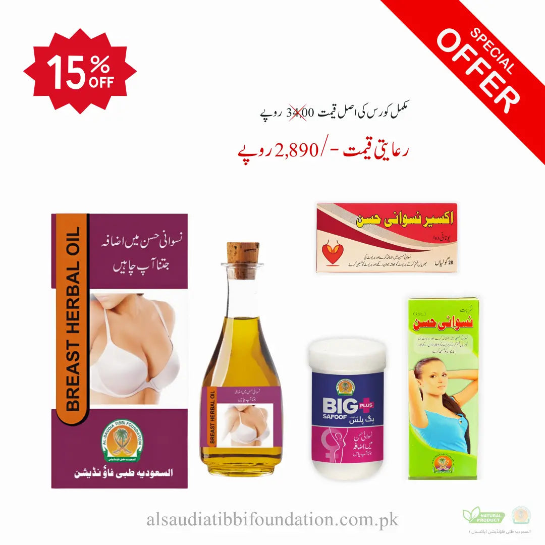 Alsaudia Niswani Husan Course