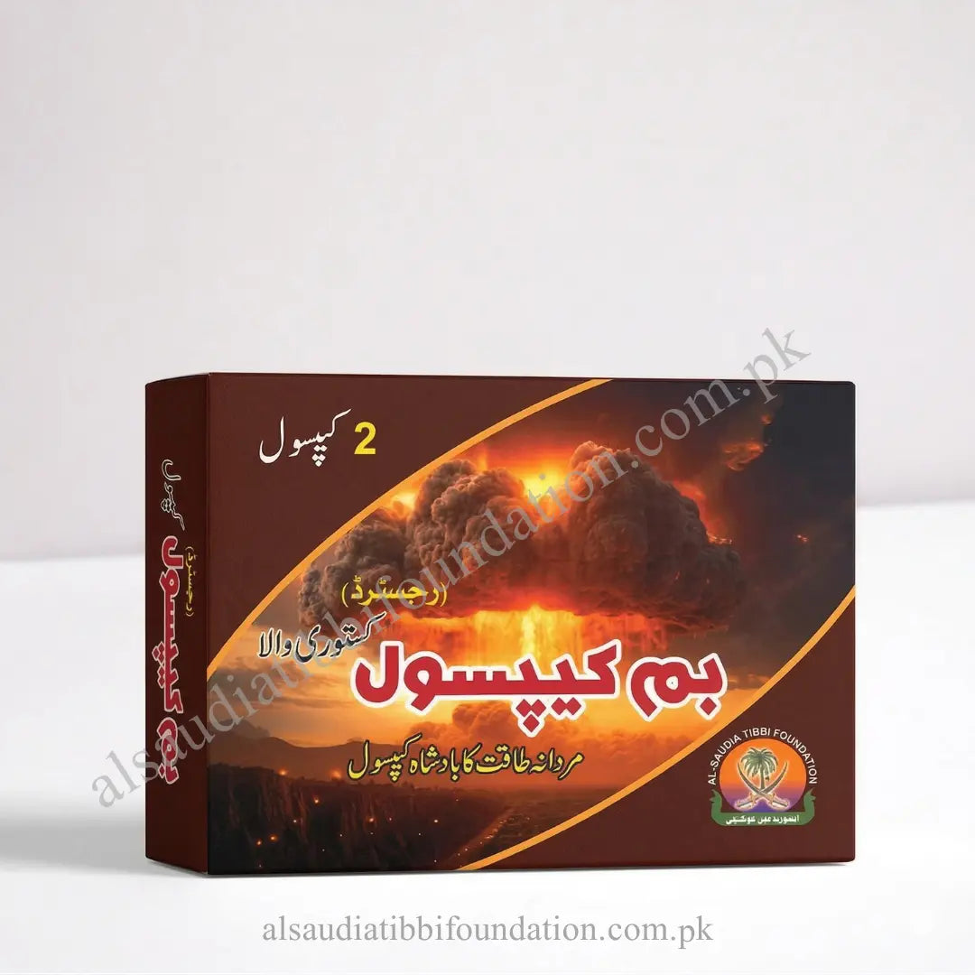 Bum Capsules by Al-Saudia Tibbi Foundation