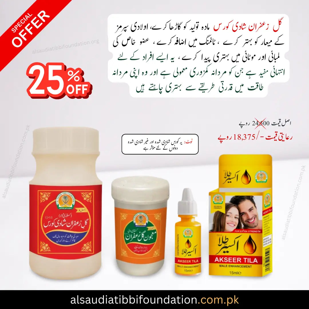 Gul e Zafran Shadi Course Package