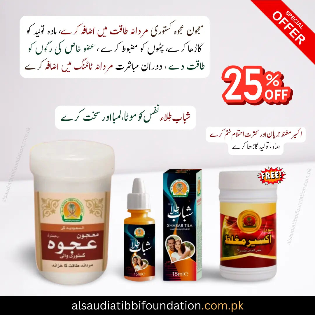 Majoon Ajwa Kasturi & Shabab Tila