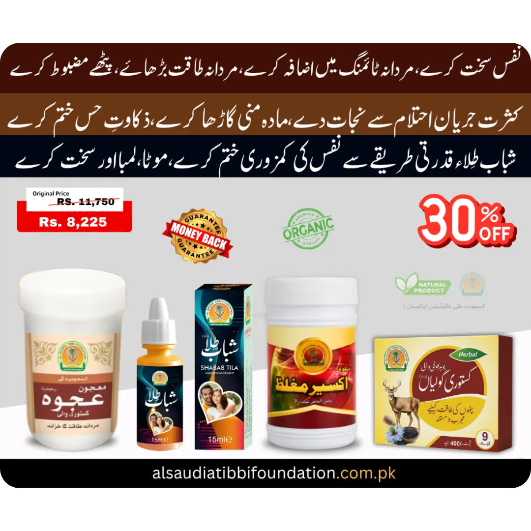 Majoon Ajwa Kasturi & Shabab Tila