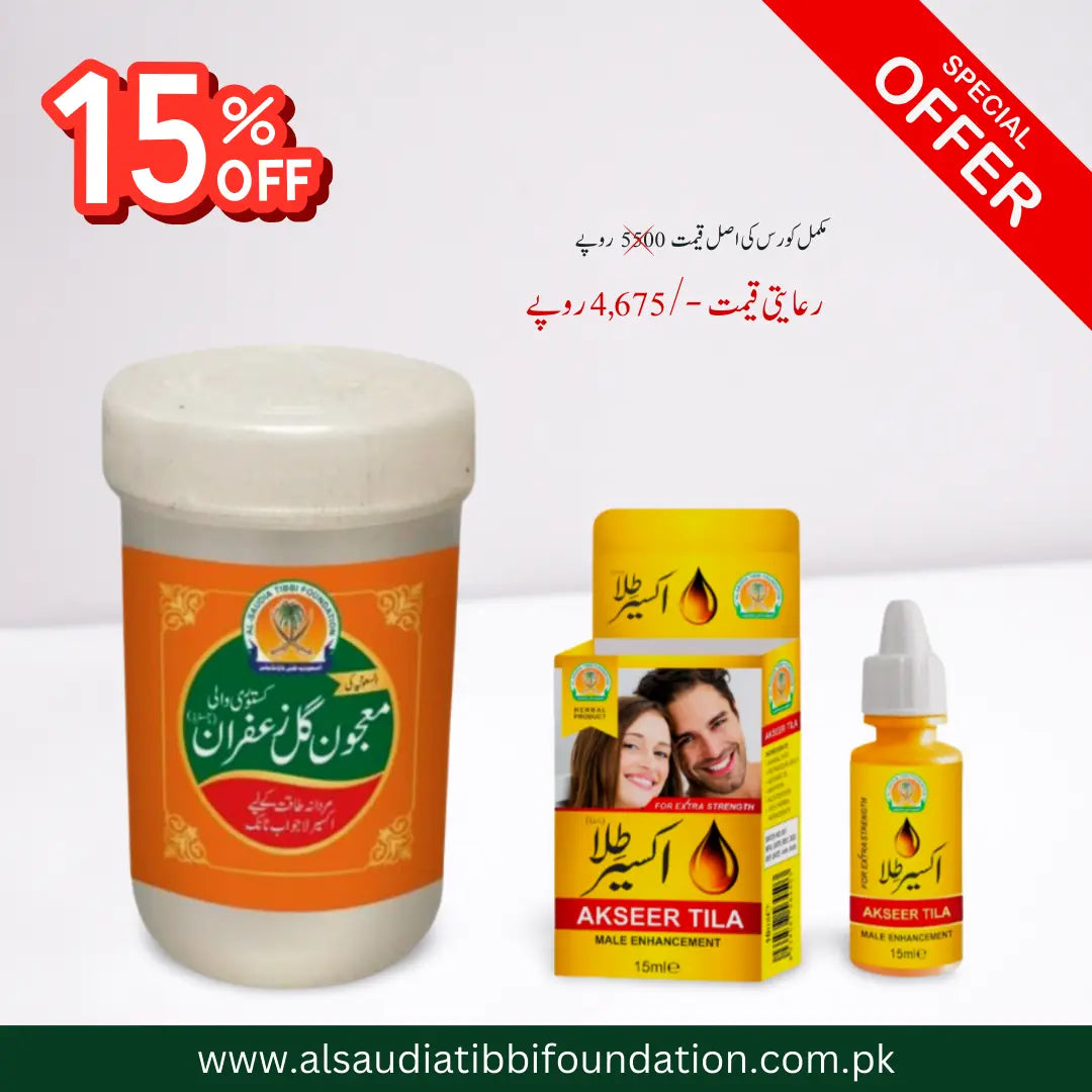 Majoon Gul E Zafran and Akseer Tila by Al-Saudia Tibbi Foundation