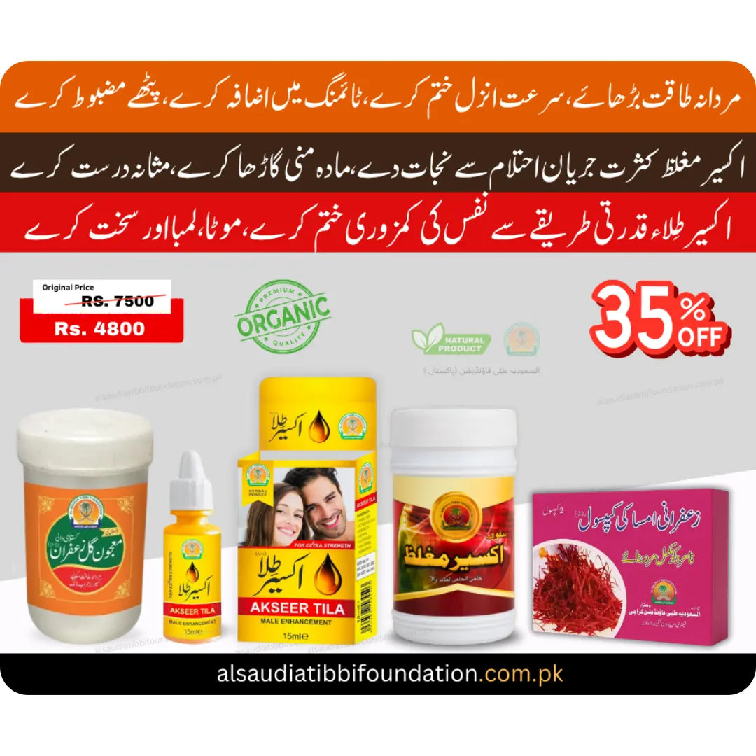 Majoon Gul E Zafran and Akseer Tila by Al-Saudia Tibbi Foundation