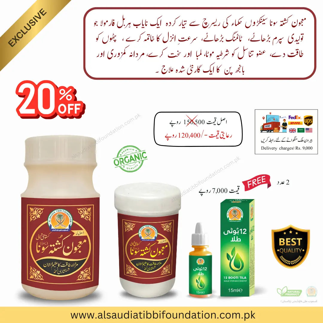 Majoon Kushta Sona - special offer