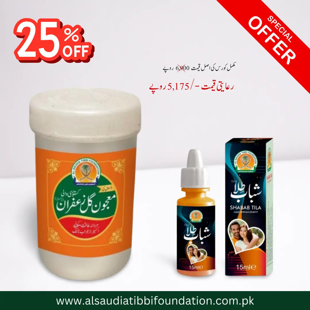 Majoon Gul e Zafran & Shabab Tila by Al-Saudia Tibbi Foundation