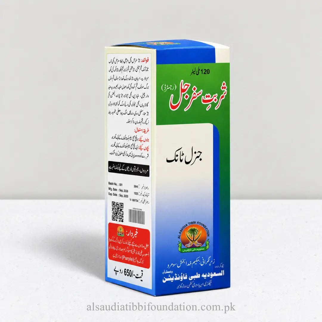 Sharbat Safarjal by Al-Saudia Tibbi Foundation