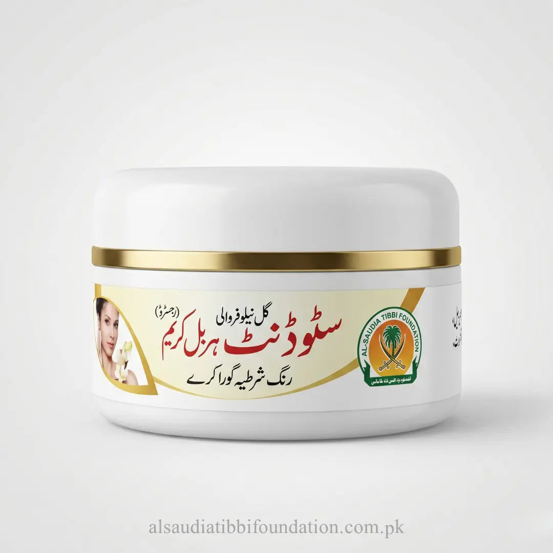 Student Herbal Cream by Al-Saudia Tibbi Foundation