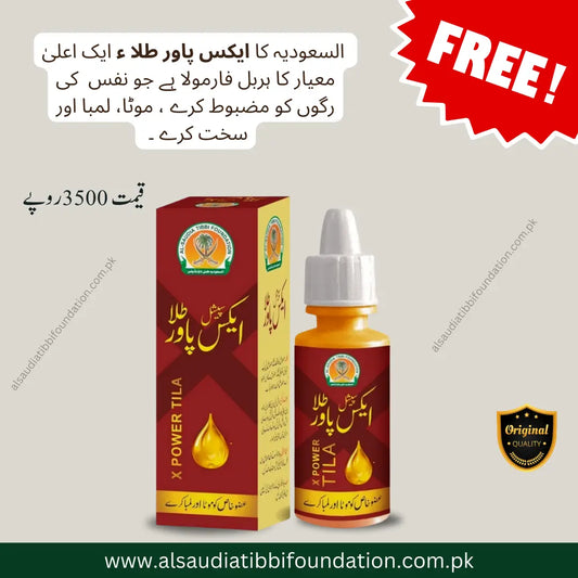 X Power Tila, free offer Pakistan