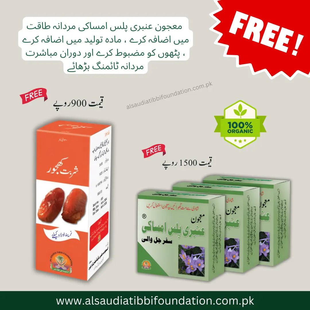 ajwa shadi kasturi shadi course free offer al saudia tibbi foundation pakistan