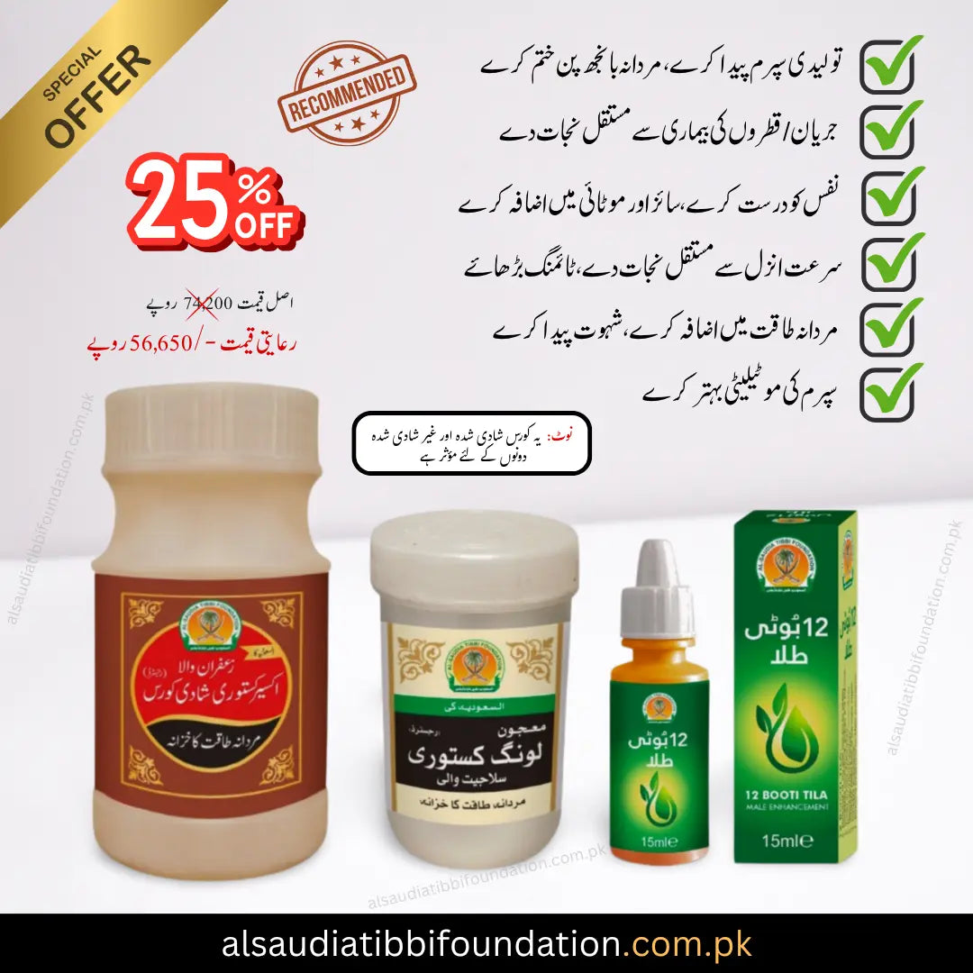 Akseer Kasturi Shadi Course special Offer