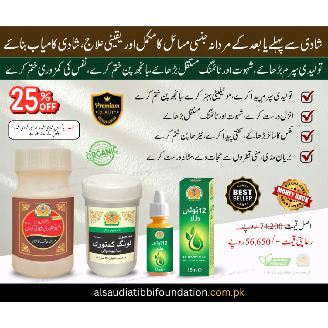 Akseer Kasturi Shadi Course special Offer