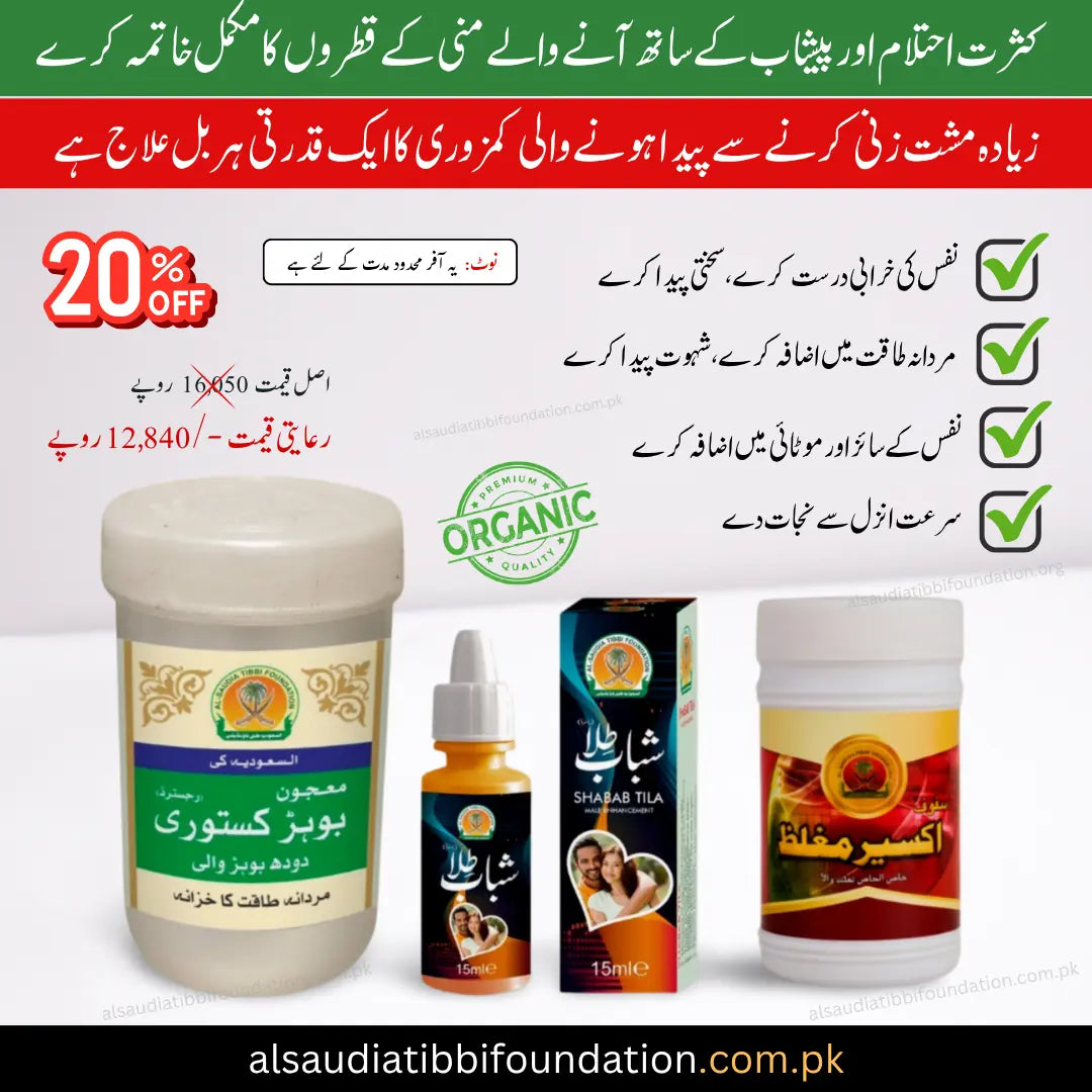 Majoon Bohar Kasturi Bundle Offer