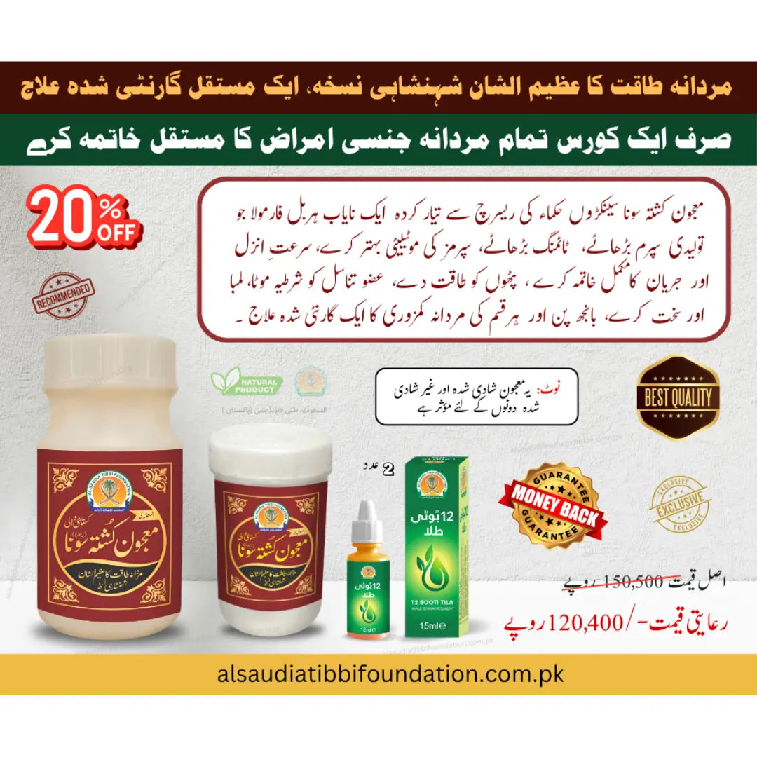 Majoon Kushta Sona special offer