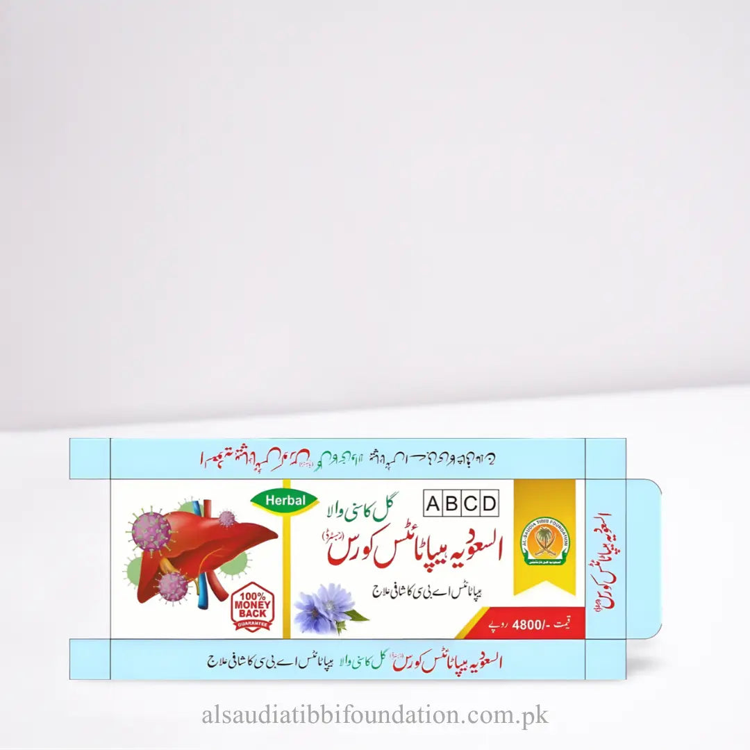 Alsaudia Hepatitis Course by Al-Saudia Tibbi Foundation Pakistan