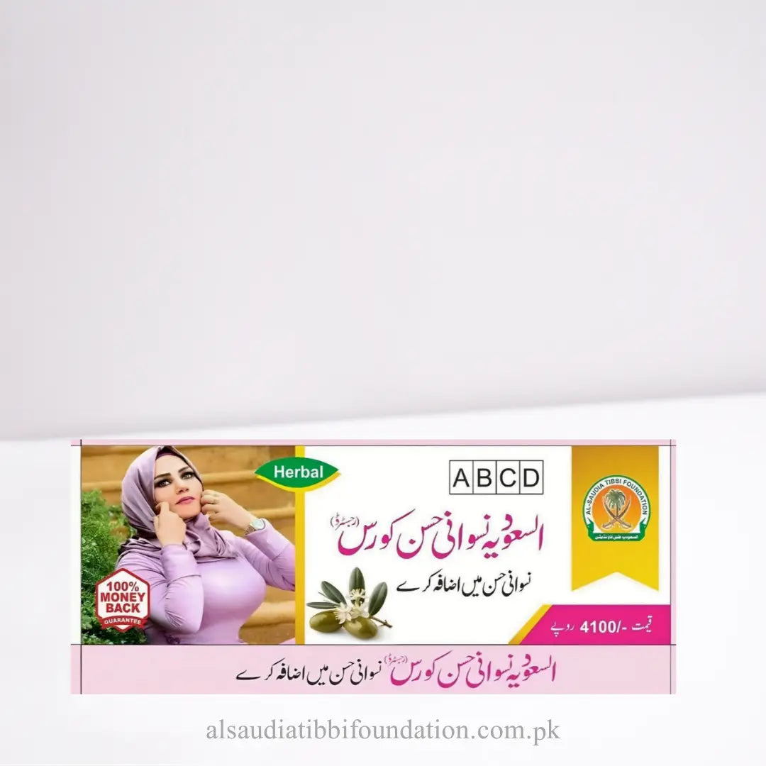 Alsaudia Niswani Husn Course