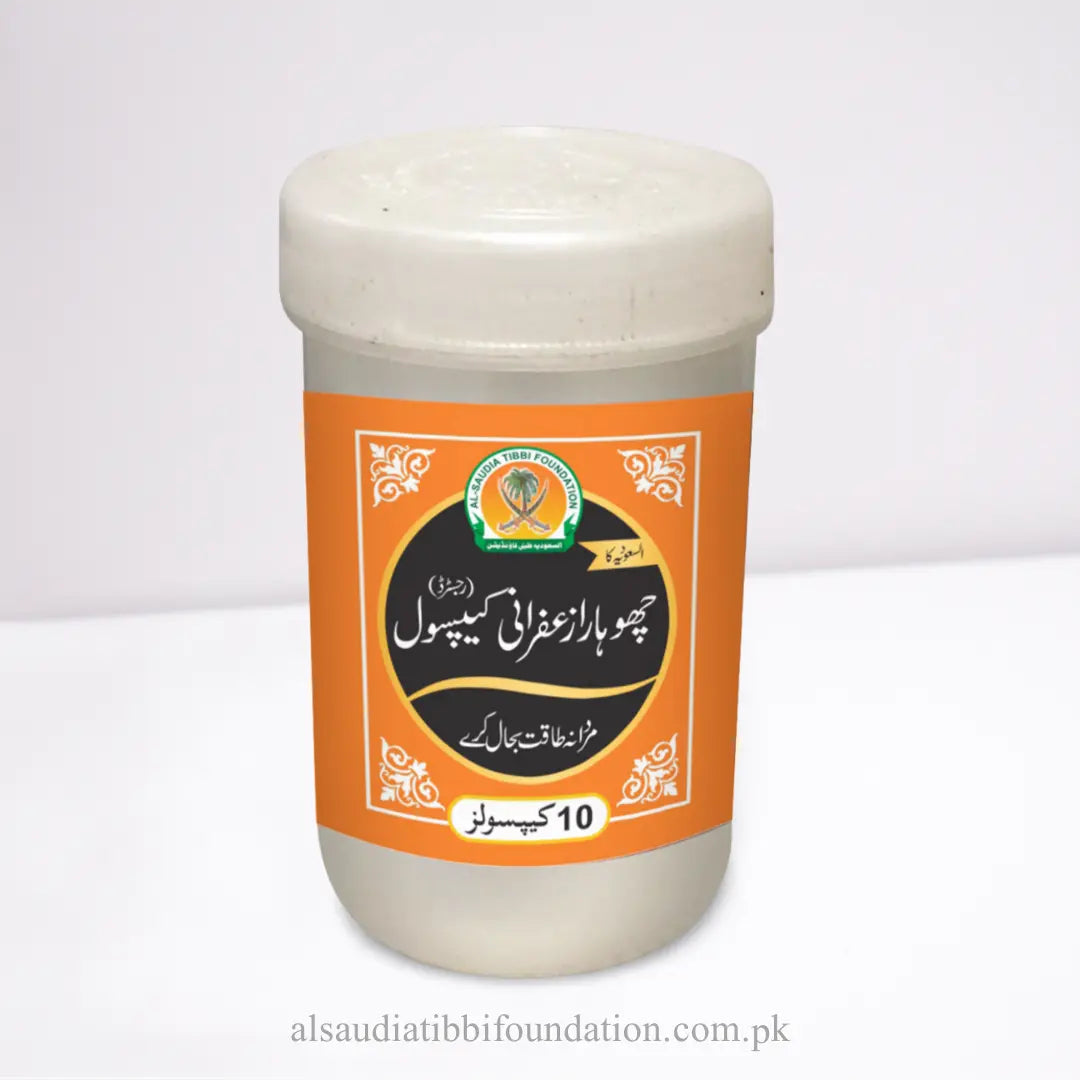 Chohara Zafrani Capsules  by Al-Saudia Tibbi Foundation
