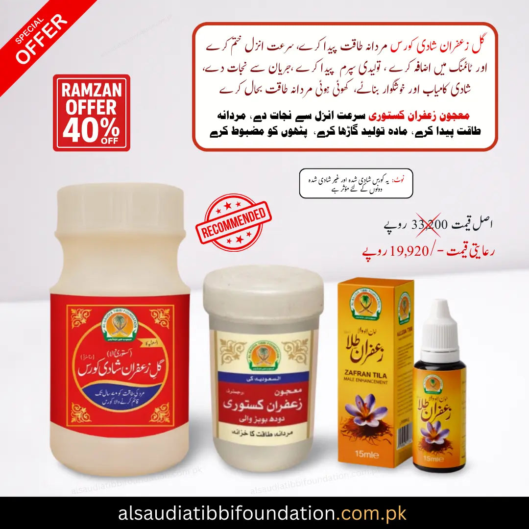 Zafran Shadi Course Special Ramzan  Offer