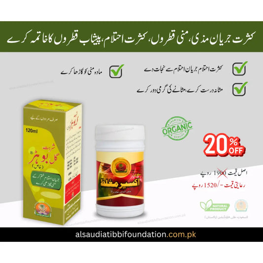 Jaryan Basic Package