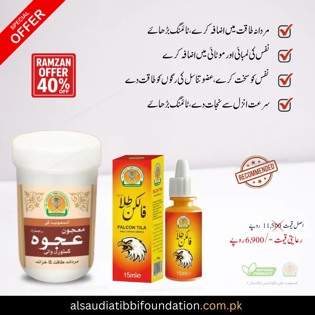 Majoon Ajwa Kasturi & Falcon Tila Offer