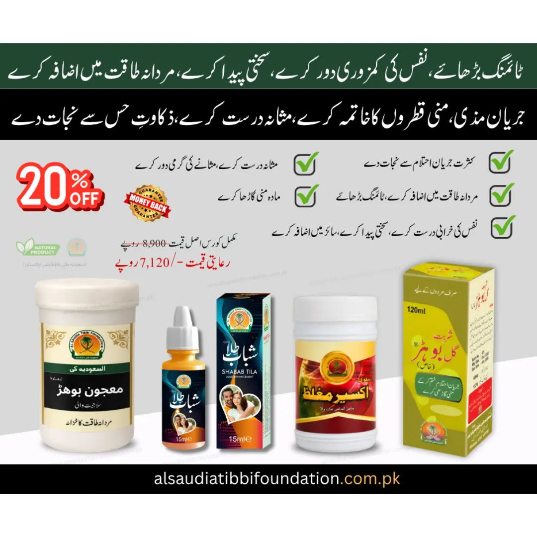 Majoon Bohar and Shabab Tila Special Offer