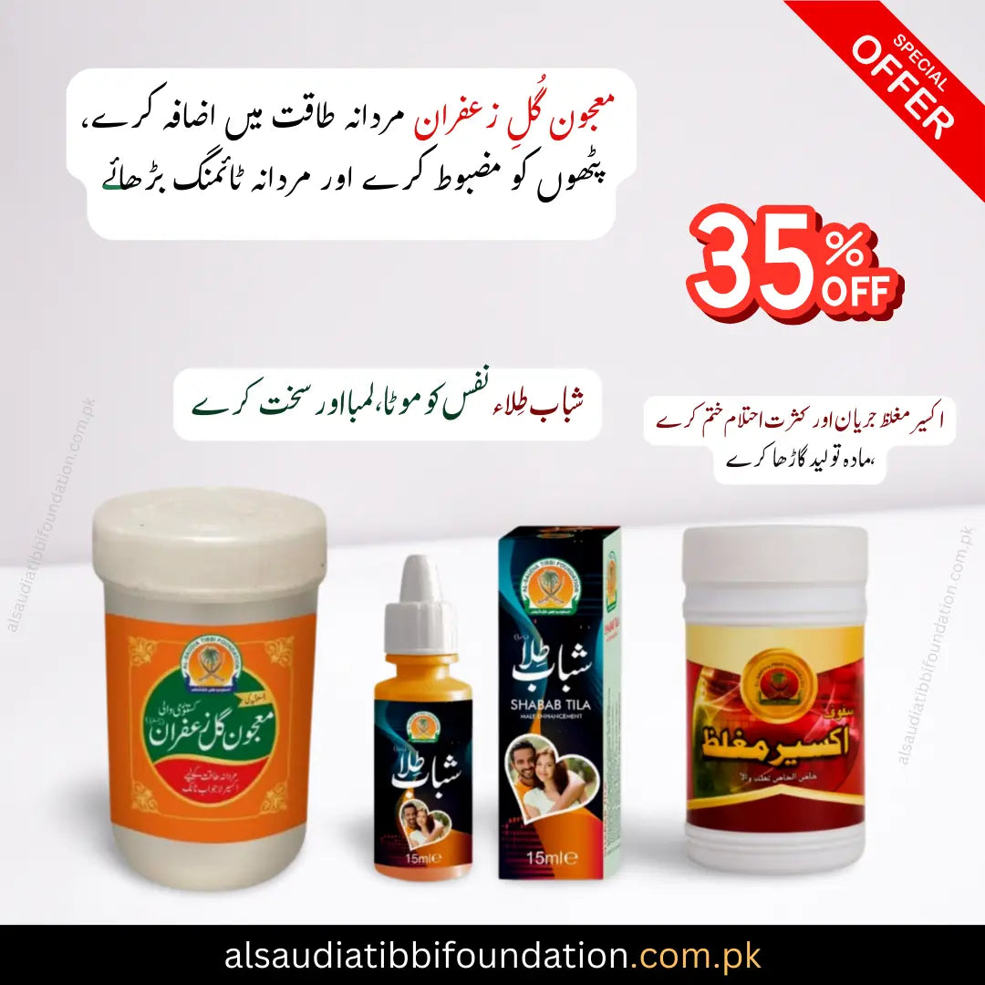 Majoon Gul e Zafran & Shabab Tila