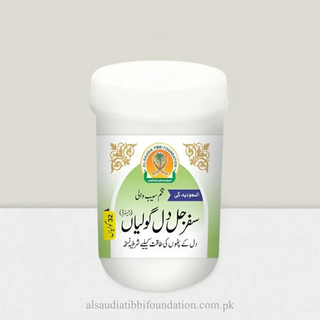 Safarjal Dil Goliyan by Al-Saudia Tibbi Foundation