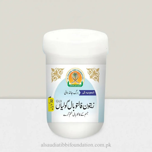 Zaitun Faltu Bal Goliyan  by Al-Saudia Tibbi Foundation