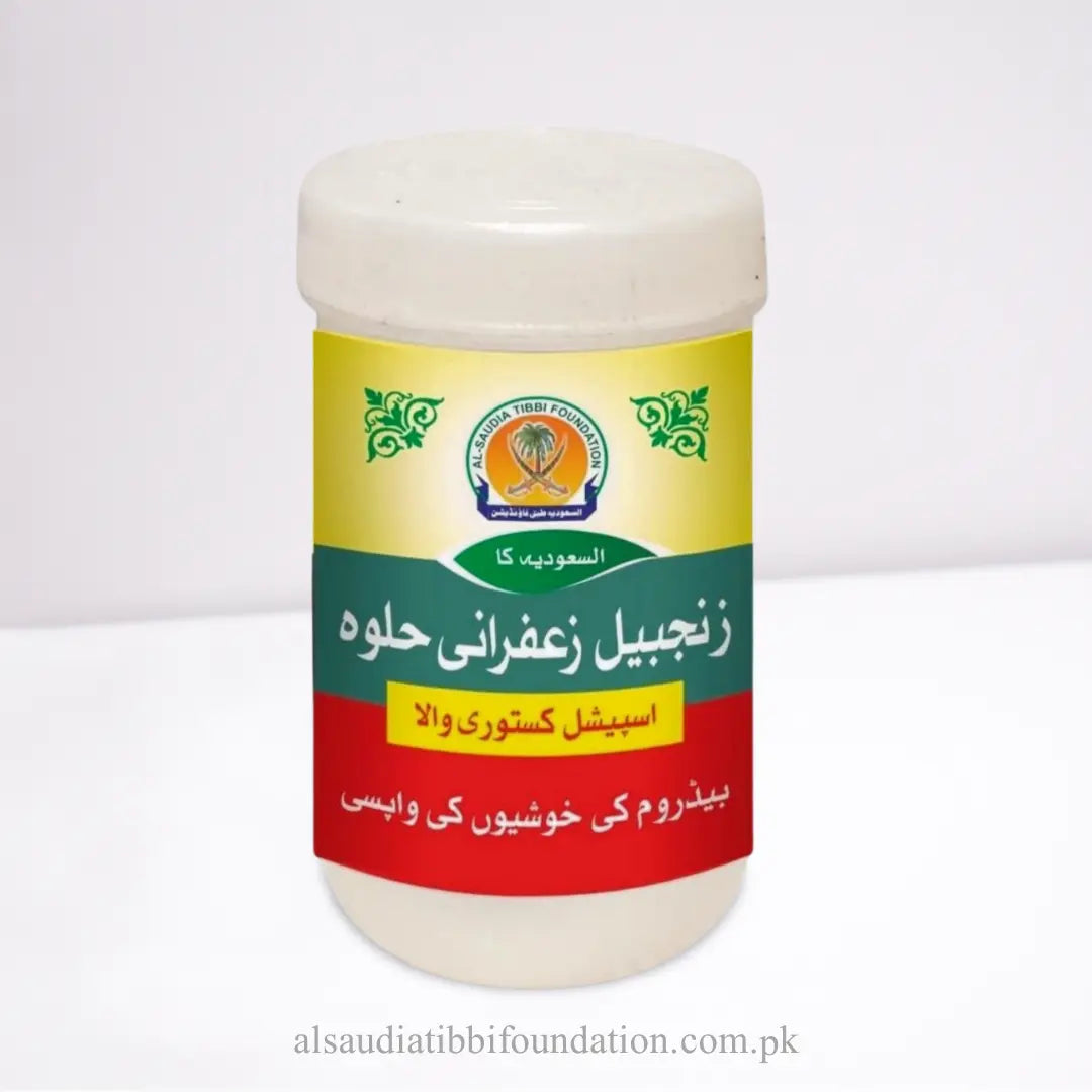 Zanjeel Zafrani Halwa