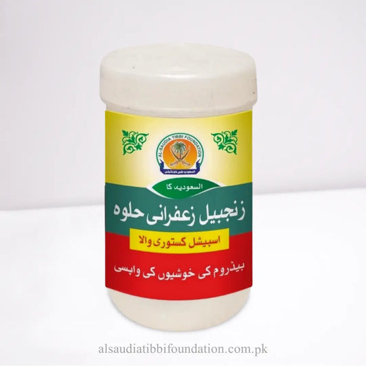 Zanjeel Zafrani Halwa