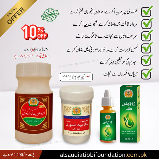 Akseer Salajeet Shadi Course Bundle
