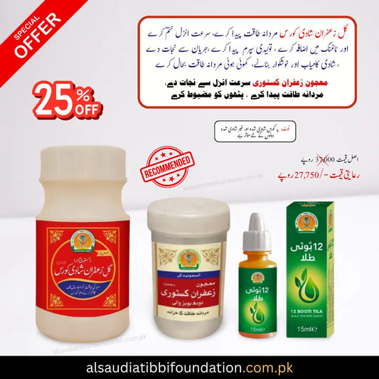 Gul e Zafran Shadi Course Special Offer