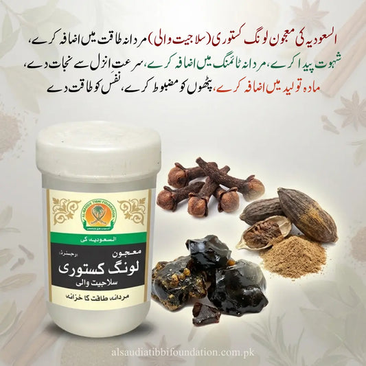 Majoon Laung Kasturi