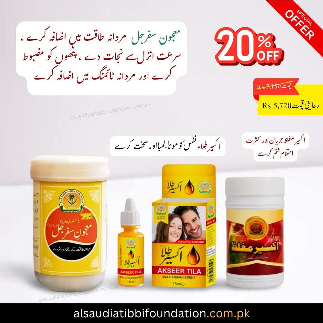 Majoon Safarjal Akseer Tila Special Offer