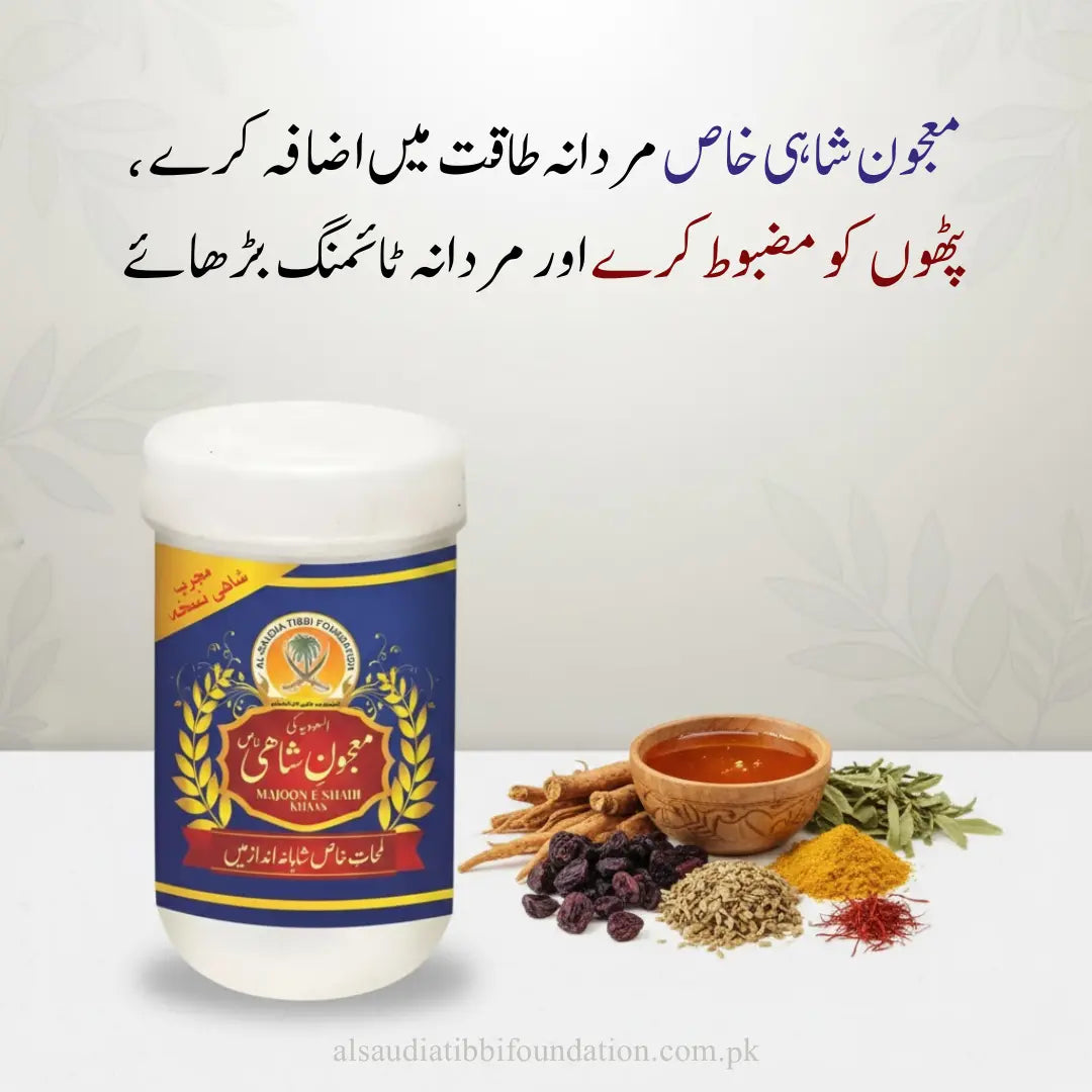 Majoon Shahi Khas