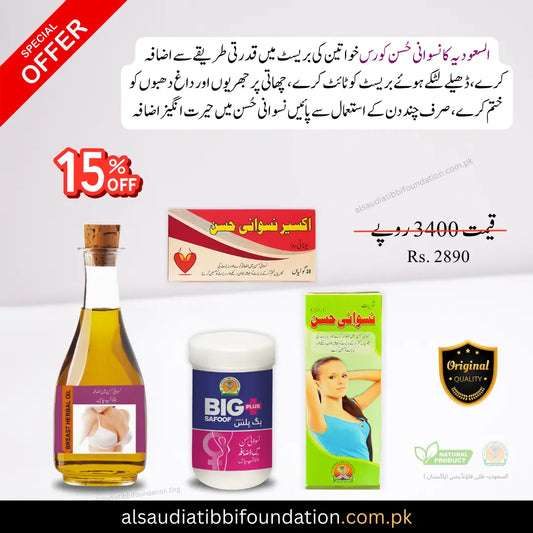  Niswani Husan Course