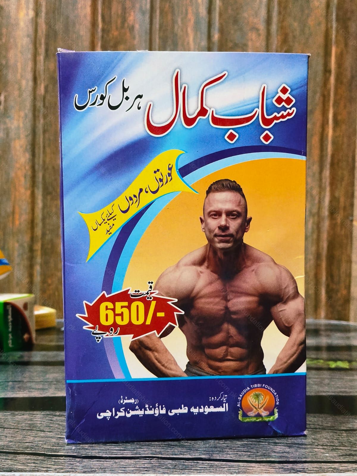Shabab Kamal