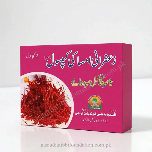 Zafran Imsaki Capsule